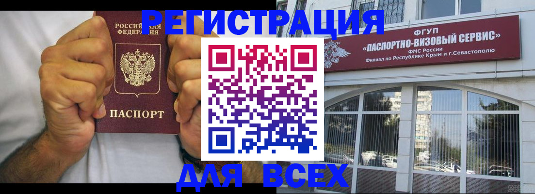 временная регистрация недорого в Миньяре