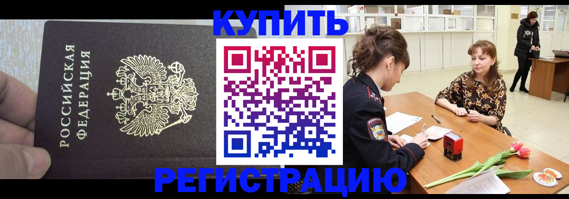 прописка поиск в Миньяре